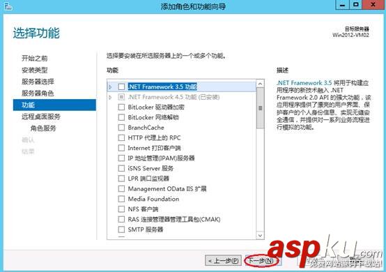Windows server 2012遠程桌面會話主機和遠程桌面授權 win2012,遠程桌面