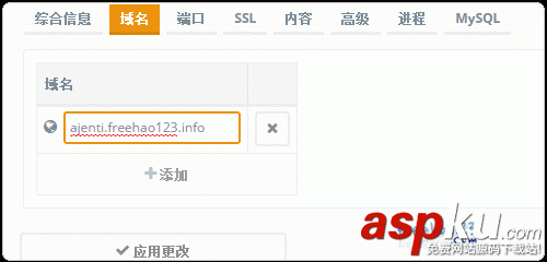 Ajenti開(kāi)源免費(fèi)的服務(wù)器管理面板和Ajenti V虛擬主機(jī)面板及安裝與使用詳細(xì)教程 Ajenti,虛擬主機(jī)面板,服務(wù)器管理面板