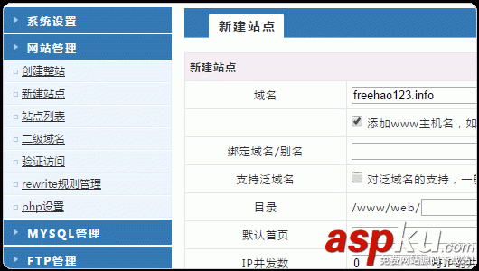 新版VPS主機管理面板WDCP安裝及使用體驗-國產簡單易用型VPS面板 VPS主機管理面板,WDCP安裝