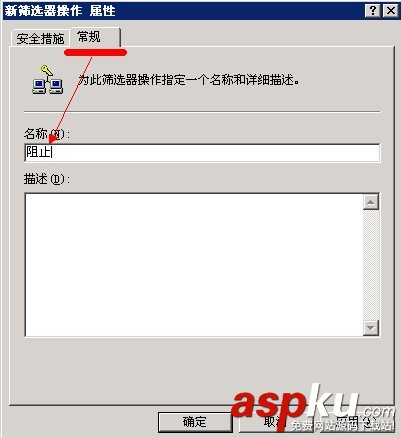 服務器安全之手把手教你如何做IP安全策略 IP安全策略,服務器安全