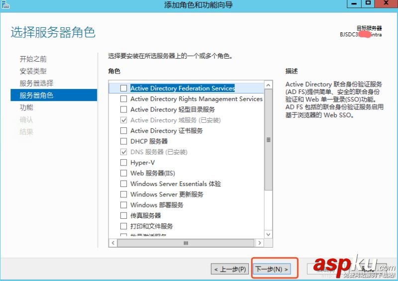 Windows Server 2012 R2添加Windows Server Backup 功能 WindowsServer2012R2,Windows,Server,Backup