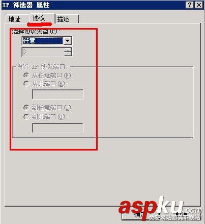 服務器安全之手把手教你如何做IP安全策略 IP安全策略,服務器安全