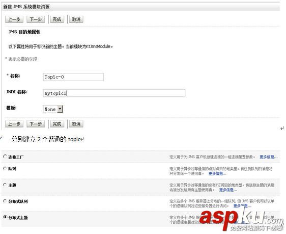 weblogic的集群與配置圖文方法 weblogic