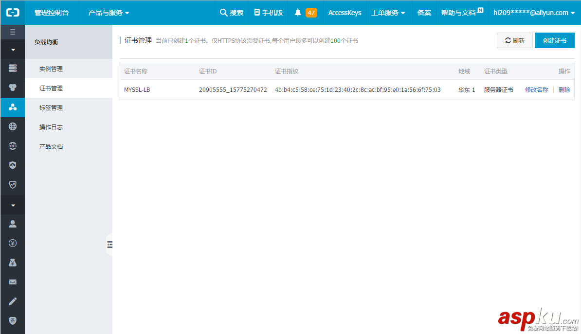 阿里云部署SSL證書詳解 阿里云,SSL證書