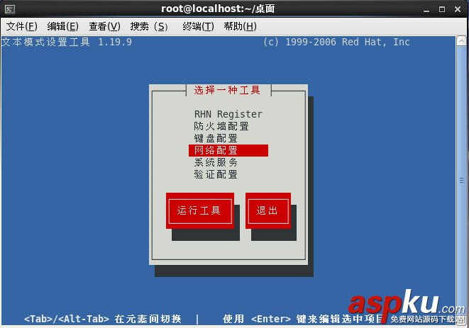 VMware WorkStation的三種網絡連接方式詳解 vmware網絡連接方式,vmware虛擬機網絡設置,vmware三種網絡模式