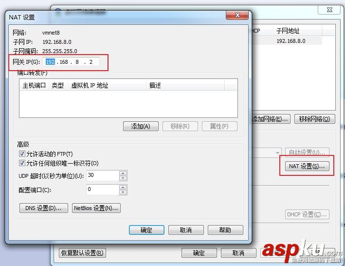 Ubuntu16.04 靜態(tài)IP地址設(shè)置(NAT方式) ubuntu,nat,靜態(tài)ip,配置靜態(tài)ip,vmware