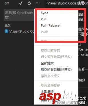 Visual Studio Code 使用Git進行版本控制(圖文教程) Git進行版本控制,Visual,Studio,Code,使用Git版本控制