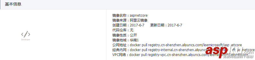 docker如何使用阿里加速器的方法 阿里云docker加速器,阿里云,docker,加速,配置加速器