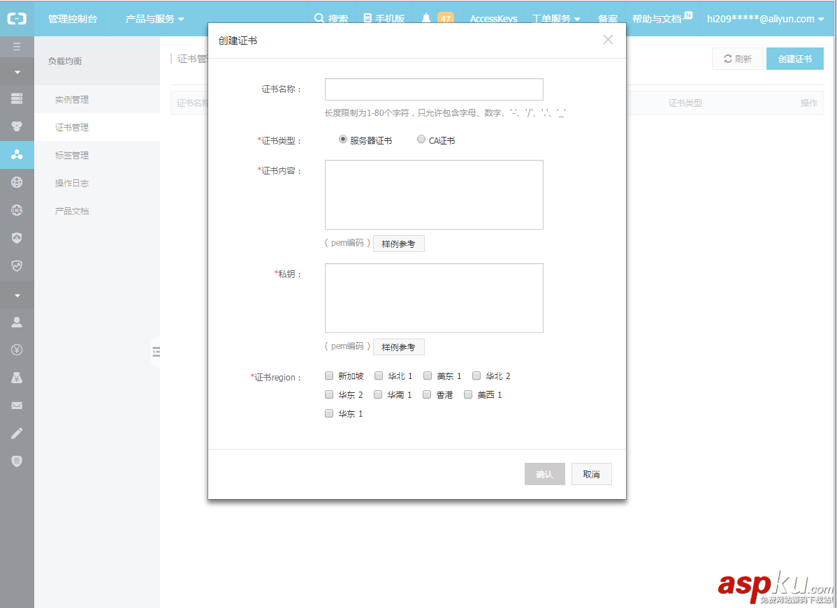 阿里云部署SSL證書詳解 阿里云,SSL證書