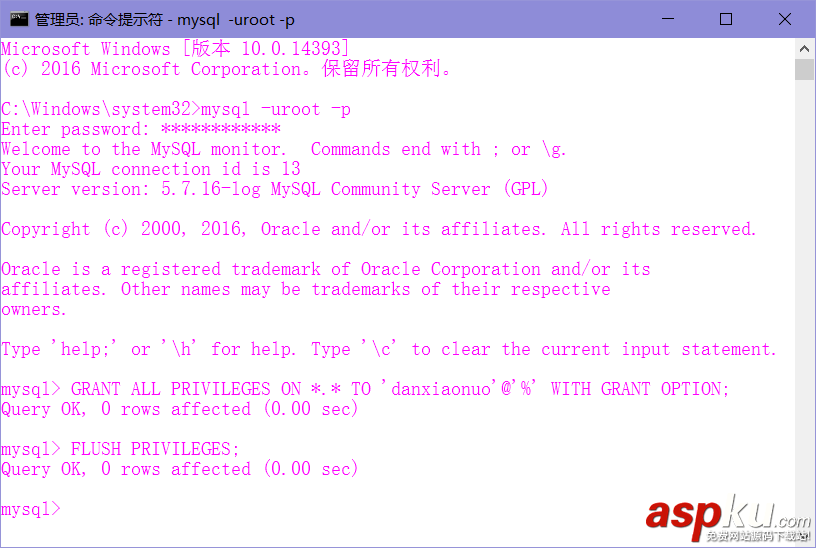Windows Server 2016 MySQL數據庫安裝配置詳細安裝教程 Server2016,MySQL,數據庫,安裝配置