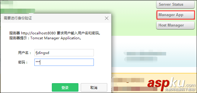 Tomcat管理平臺_動力節點Java學院整理 Tomcat,管理平臺