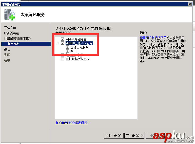 windows 2008 VP N(PPTP/L2TP)搭建教程 windows,2008,PPTP,L2TP