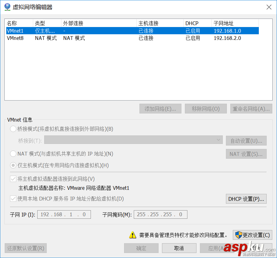 解決VMware僅主機模式虛擬機無法ping通物理機問題 虛擬機,ping,物理機,vmware