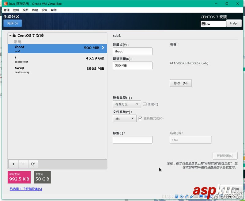 VirtualBox虛擬機(jī)安裝CentOS 7詳細(xì)教程 VirtualBox,CentOS7