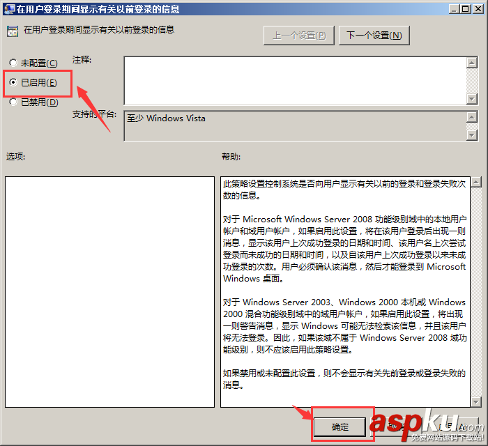 windows server 2008 登錄過程中顯示歷史登錄信息 歷史登錄信息,windowsserver2008,登錄過程