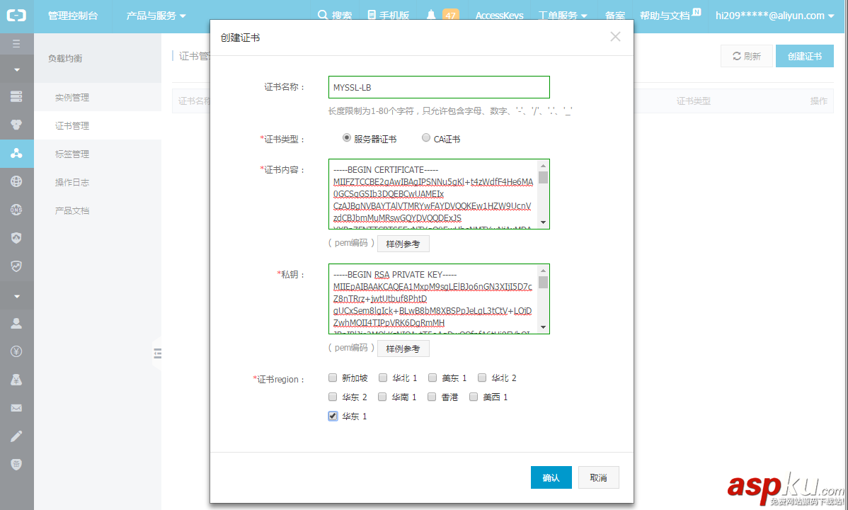 阿里云部署SSL證書詳解 阿里云,SSL證書