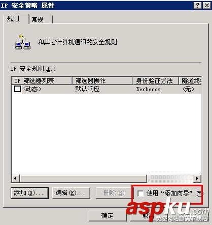 服務器安全之手把手教你如何做IP安全策略 IP安全策略,服務器安全