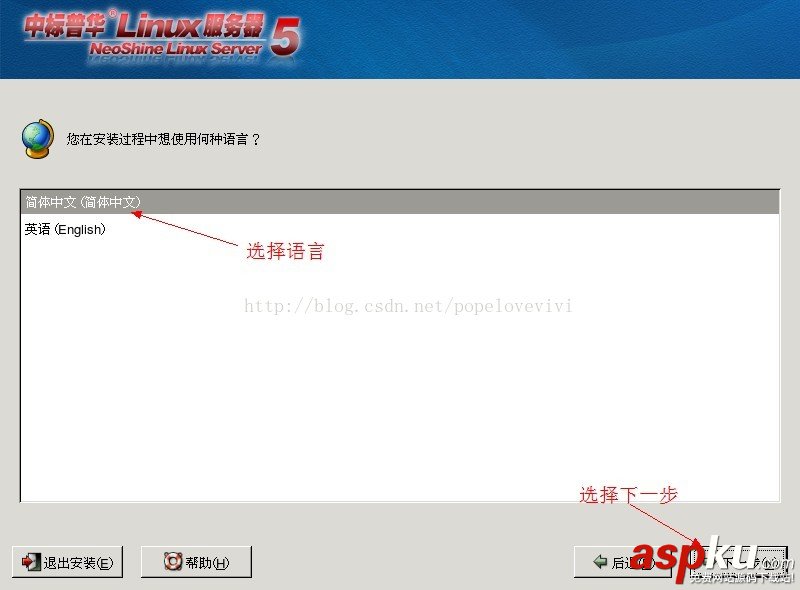 FOXHIS PMS前臺西軟服務(wù)器端和客戶端安裝教程 FOXHIS,西軟服務(wù)器