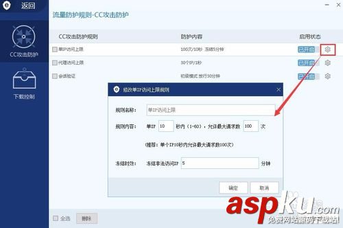 網站安全狗如何使用 服務器安全狗安裝圖文教程 網站安全狗,服務器安全狗,安裝