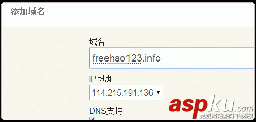 Vestacp免費VPS主機控制面板的安裝與使用教程 Vestacp,VPS