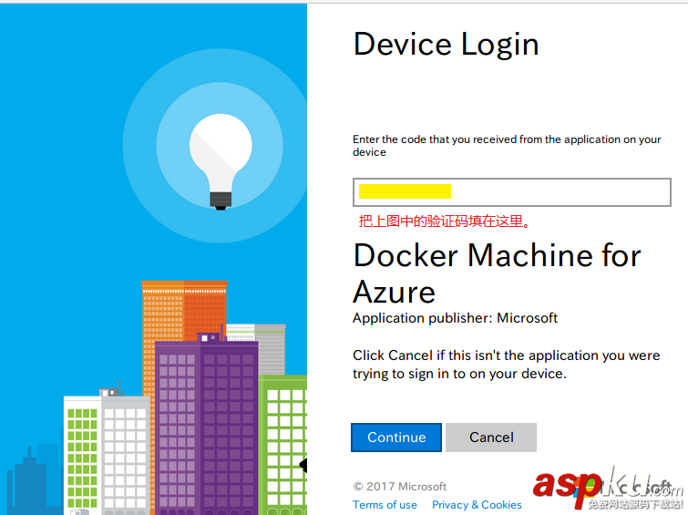 Docker Machine創(chuàng)建Azure虛擬主機 Docker,Machine,Azure,虛擬主機