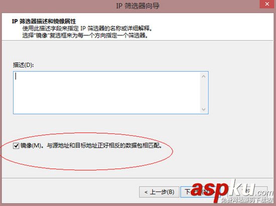 利用Window自帶Ipsec安全策略對服務(wù)器進(jìn)行安全加固 Ipsec安全策略