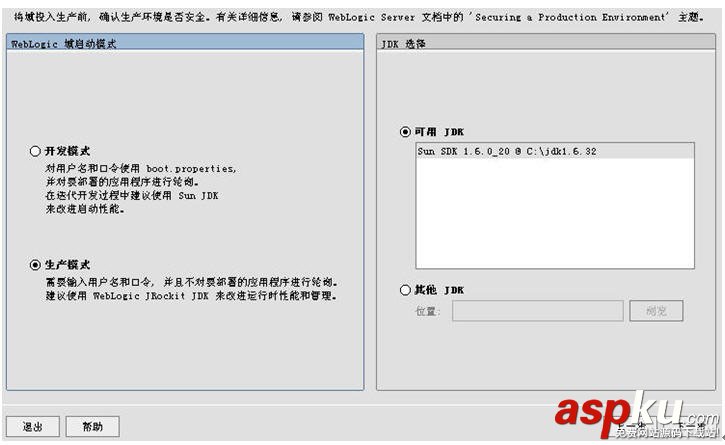 weblogic的集群與配置圖文方法 weblogic