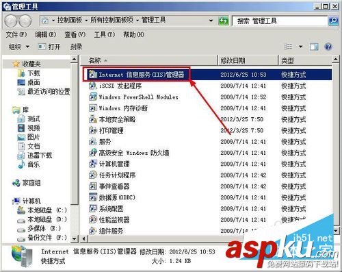 win7下創建個人FTP站點的教程 win7創建個人FTP站點,win7創建FTP站點,win7創建個人站點