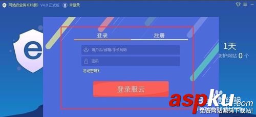 網站安全狗如何使用 服務器安全狗安裝圖文教程 網站安全狗,服務器安全狗,安裝