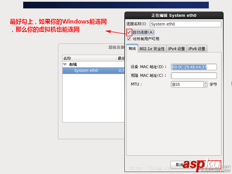 VMware下CentOS 6.7安裝圖文教程 VMware,CentOS6.7,CentOS