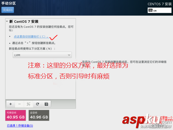 Win8.1 + CentOS7 雙系統 U盤安裝(超詳細教程) u盤安裝centos7.0,雙系統安裝centos7,u盤安裝centos雙系統
