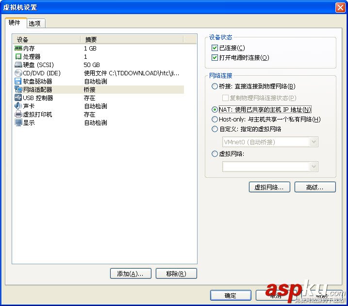 VMware WorkStation的三種網絡連接方式詳解 vmware網絡連接方式,vmware虛擬機網絡設置,vmware三種網絡模式
