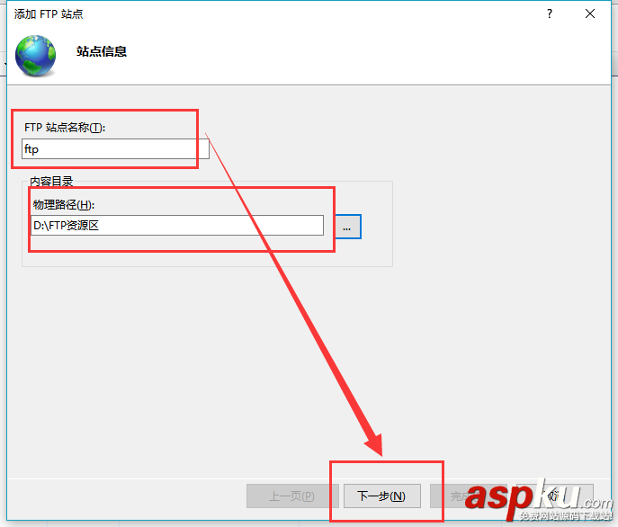 5分鐘快速搭建FTP服務器的圖文教程 快速搭建ftp服務器,ftp,服務器搭建