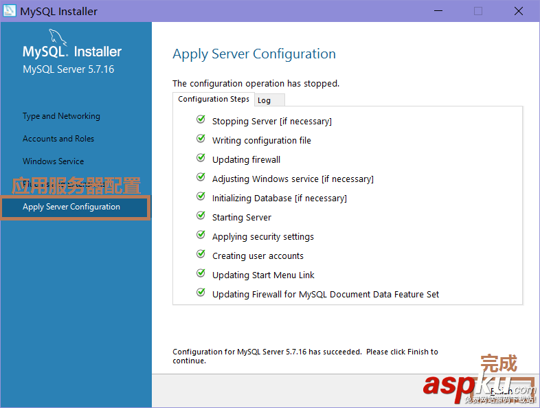 Windows Server 2016 MySQL數據庫安裝配置詳細安裝教程 Server2016,MySQL,數據庫,安裝配置