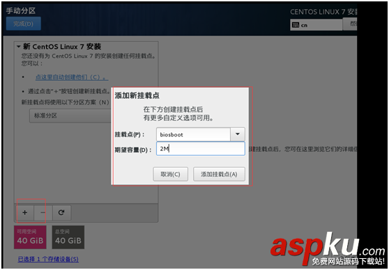 Vmware虛擬機中centOS7安裝圖文教程 Vmware,centOS7