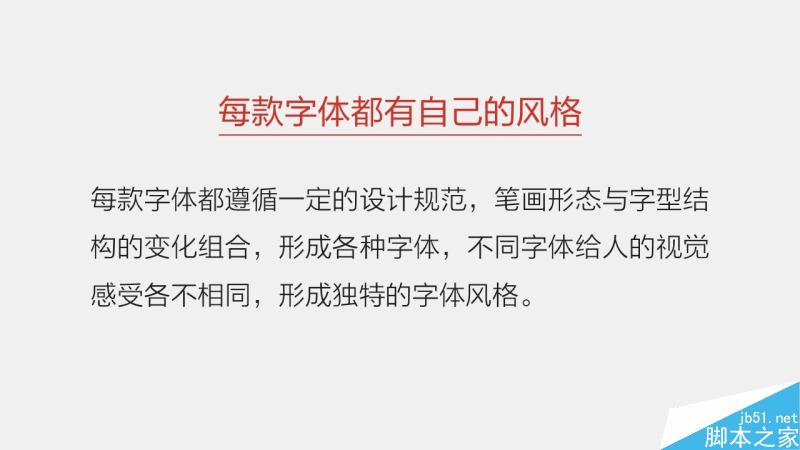 中文字體設(shè)計之美 武林網(wǎng) 設(shè)計理論4ba2569b94026ac725af230c2a41.jpg