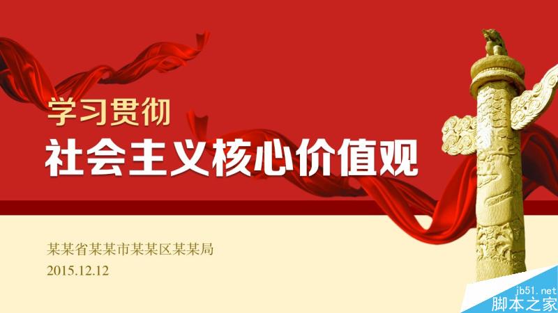 中文字體設(shè)計之美 武林網(wǎng) 設(shè)計理論b628569b94f532f87574be76e056.jpg