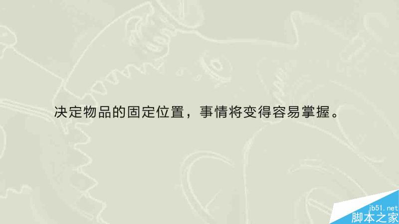 資料整理術 武林網 設計理論