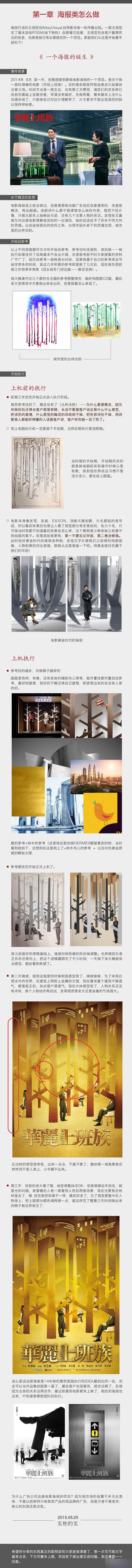 美術指導 - 一個不僅僅只會作圖的家伙 武林網 設計理論