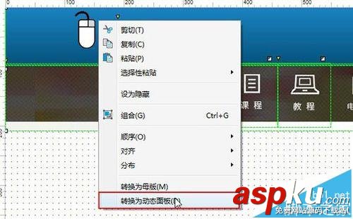 axure怎么繪制瀏覽器窗口改變大小時事件?  axure,瀏覽器,窗口