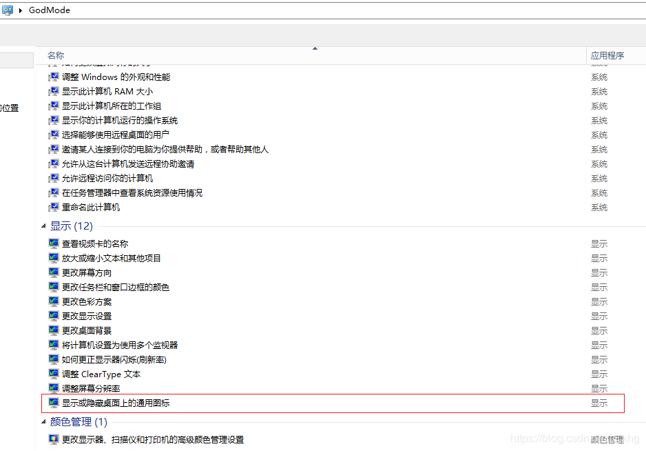 Server2012,圖標(biāo)