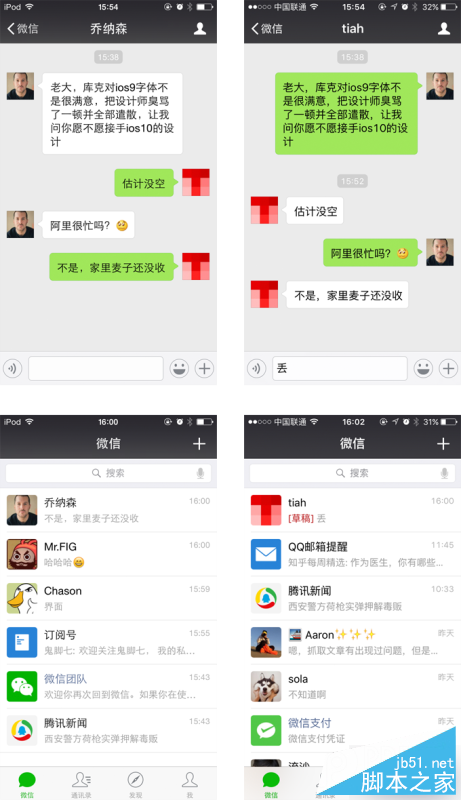 一切吐槽iOS 9字體的都是耍流氓 武林網 設計理論
