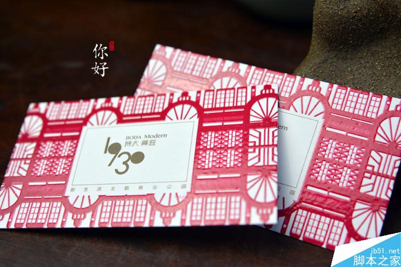 特種紙名片工藝介紹合輯 武林網 設計理論469056cd692132f875520f9ee5b6.jpg