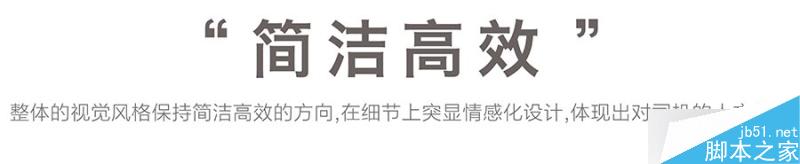 滴滴代駕APP司機(jī)端UI設(shè)計(jì)總結(jié) 武林網(wǎng) 設(shè)計(jì)理論