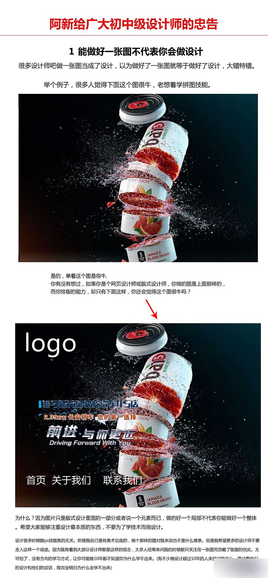 版面設(shè)計(jì)技巧之實(shí)例分析修改 武林網(wǎng) 設(shè)計(jì)理論