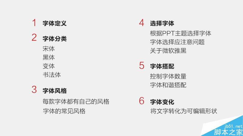 中文字體設(shè)計之美 武林網(wǎng) 設(shè)計理論2438569b96f132f87574be508a8d.jpg