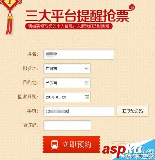 360瀏覽器搶票王怎么預約搶火車票? 360瀏覽器搶票王,火車票