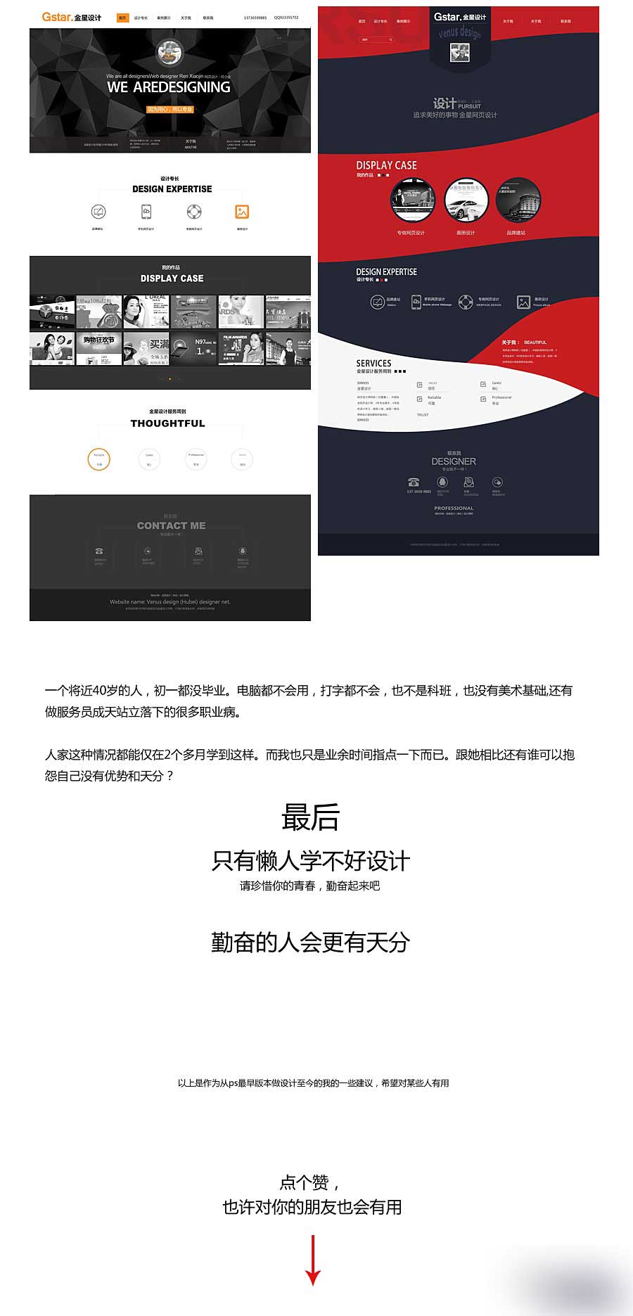 版面設(shè)計(jì)技巧之實(shí)例分析修改 武林網(wǎng) 設(shè)計(jì)理論