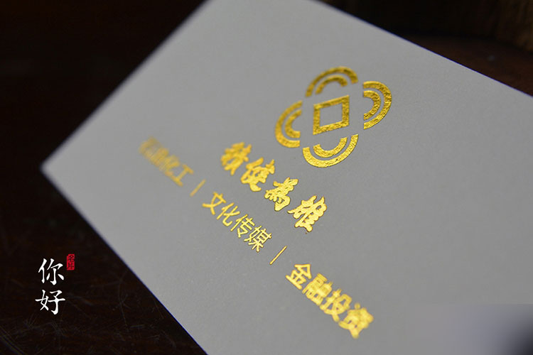 燙印工藝在特種紙名片上的應用及注意事項。(干貨) 武林網 設計理論