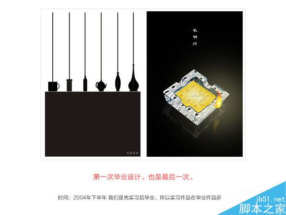 從實(shí)習(xí)生到設(shè)計(jì)總監(jiān)的崛起之路 武林網(wǎng) 設(shè)計(jì)理論